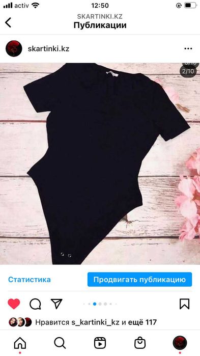 Боди Астана новые