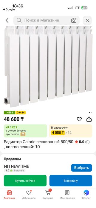 Продам радиаторы