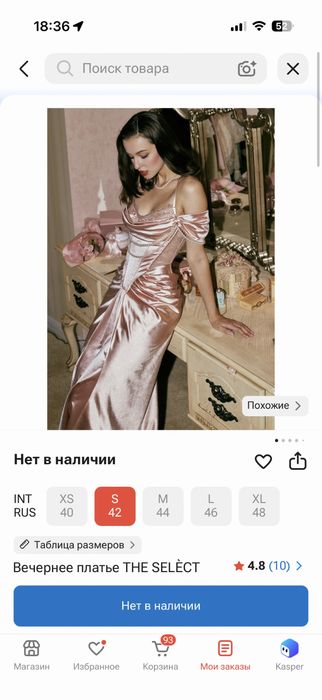 Вечернее платье + туфли +жемчужный набор