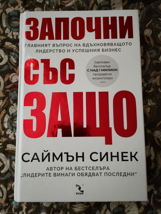 Книги - Бизнес и лидерство