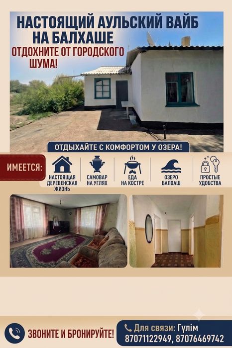 Сдается дача в поселке Торангылык