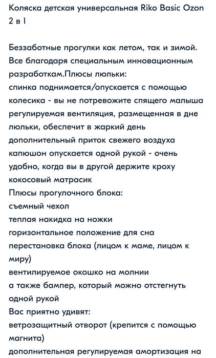 Продам коляску Ozon 2в1 в хорошем состоянии.