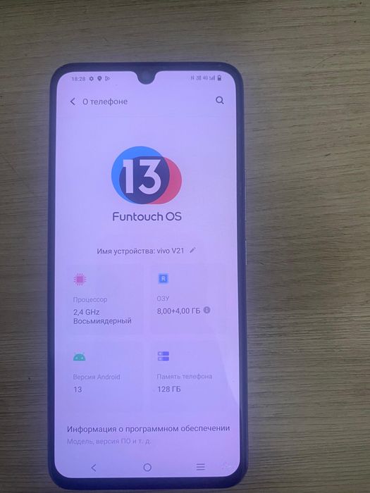 Vivo V21 128гб четки істеп тұр