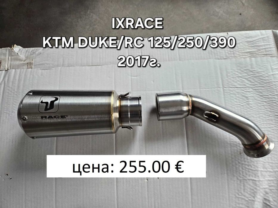 Оригинален ауспух IXRACE, Arrow, Remus за KTM/Husqvana, Kawasaki