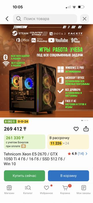 Продам игровой компьютер в комплекте