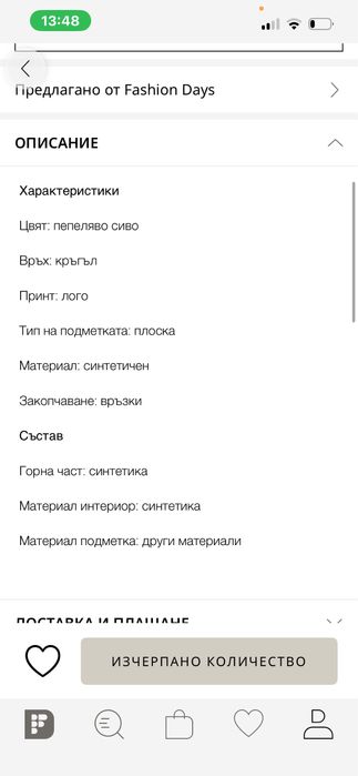 Обувки Emporio Armani