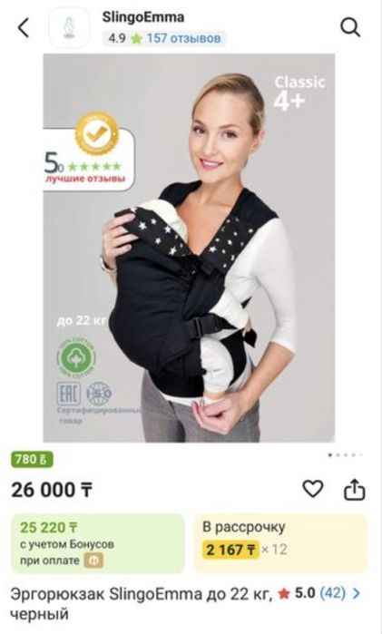 Слинг Слингоэмма