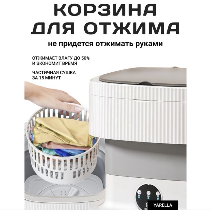 Стиральная машина