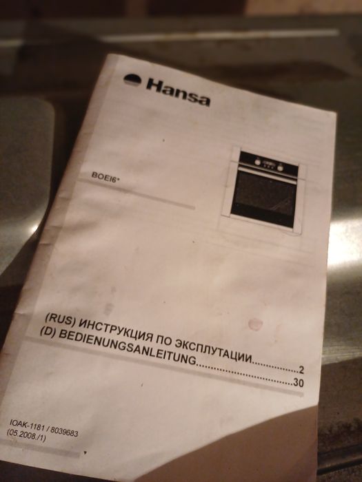 Духовой шкаф. Духовка.