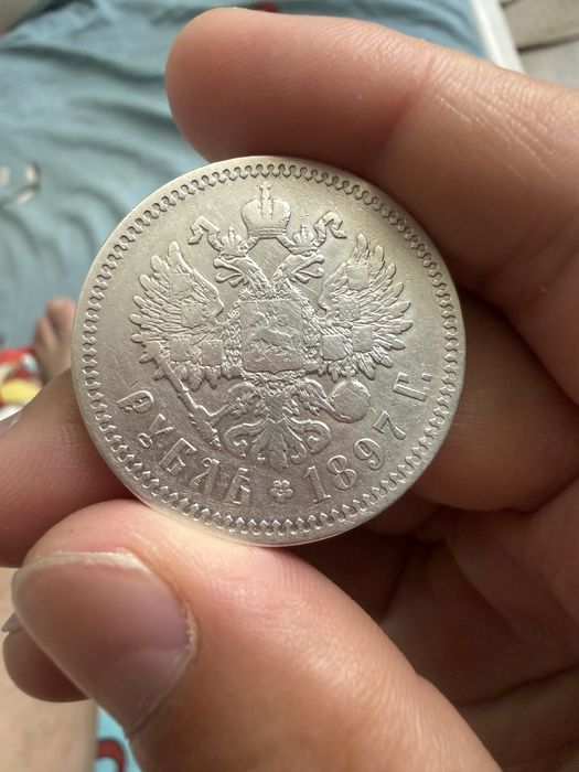 Монета Russian Empire 1 ruble