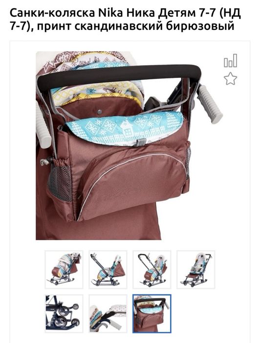 Сани коляска зима