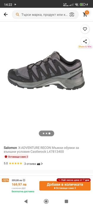 Обувки Salomon номер 43 1/3