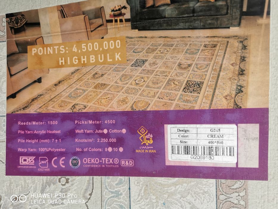 Продам иранский ковёр