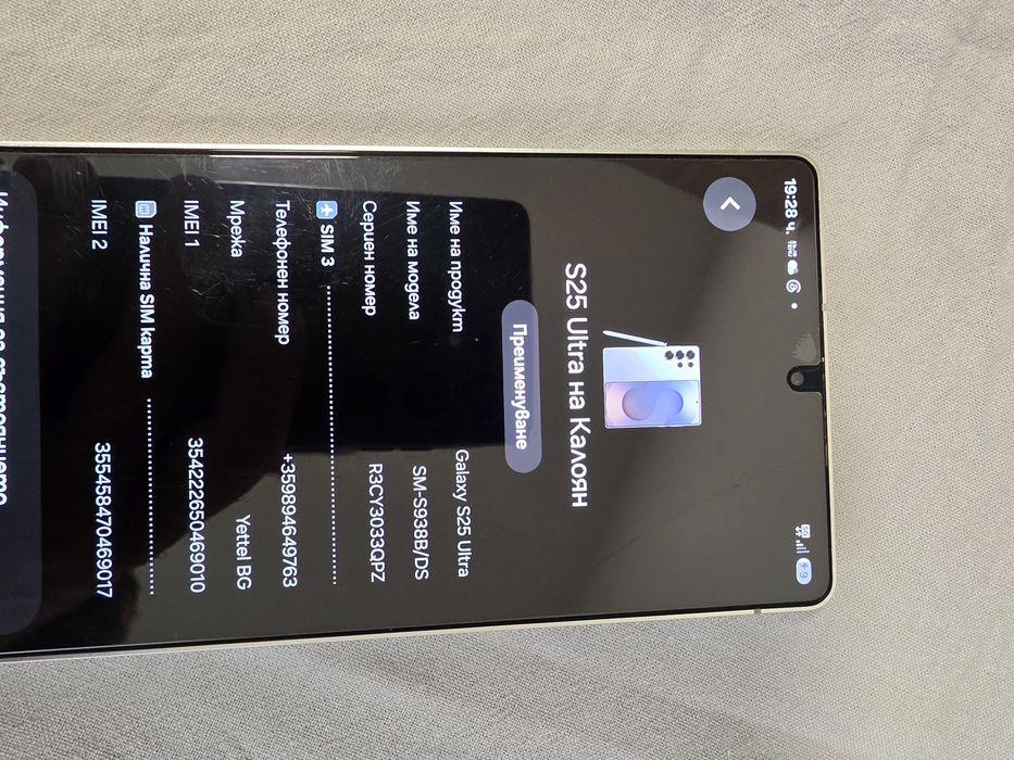 Samsung galaxy s25 ultra