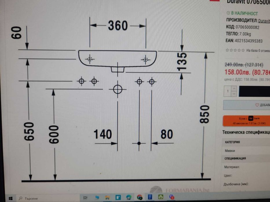 Мивка за баня Duravit