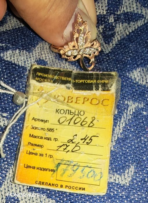 Золотое кольцо 585