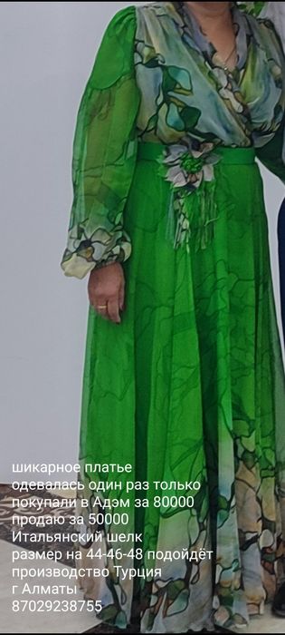 Платье Итальянский шелк