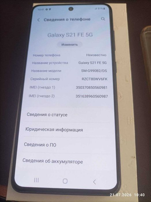 Продам Galaxy S21 FE 5G 128 ГБ