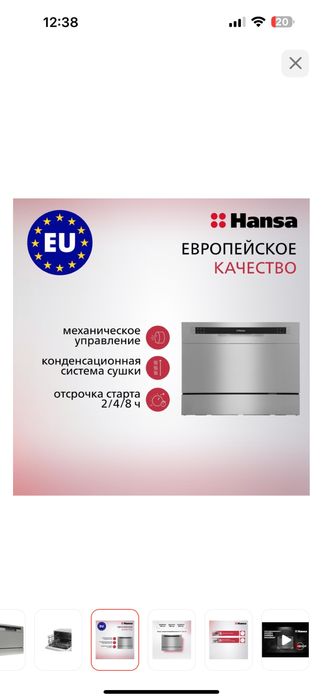 Настольная посудамойка.