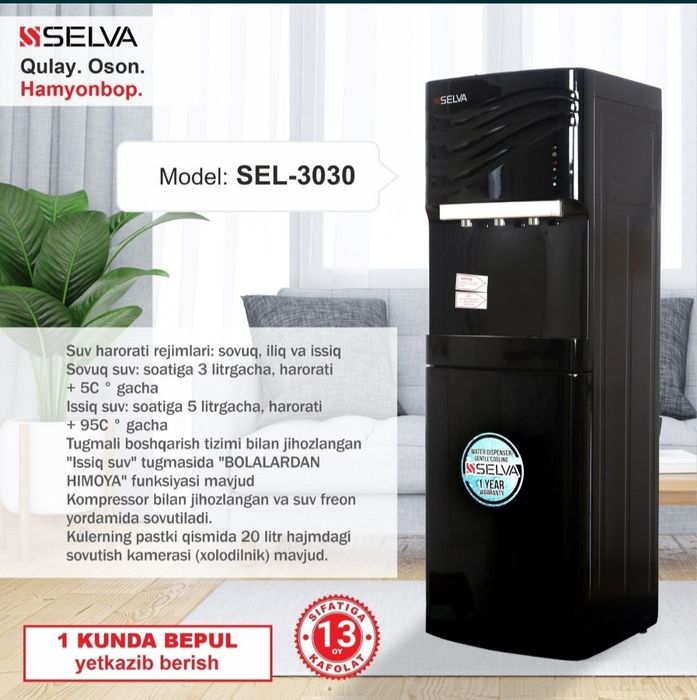 Кулер для воды скидка Silva со склада доставка бесплатно