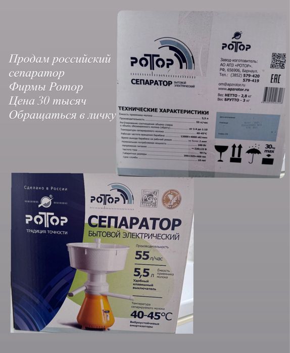 Продам сепаратор Новый