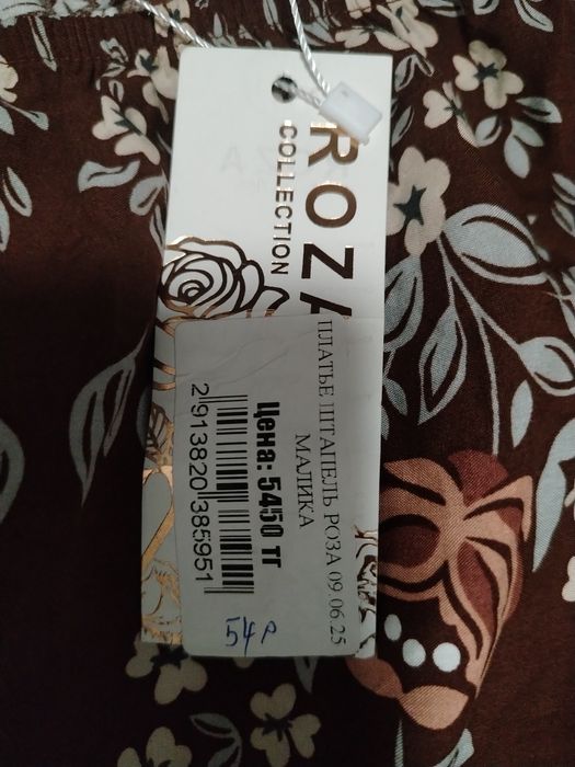 Продается летнее платье
