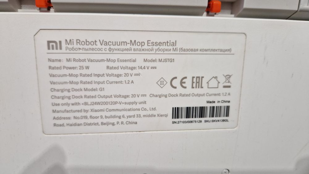 Робот прахосмукачка Mi robot Vacuum-Mop Essential