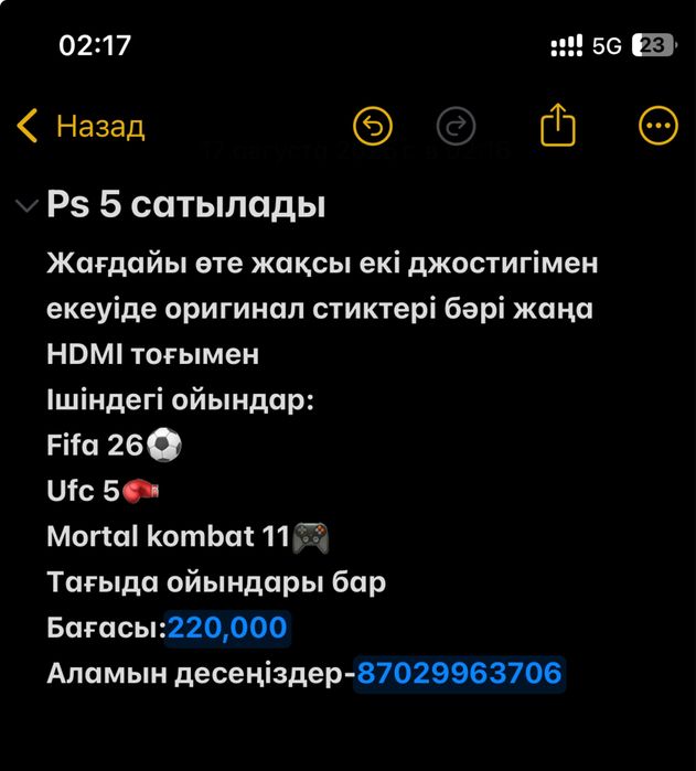 Ps 5 сатылады…..