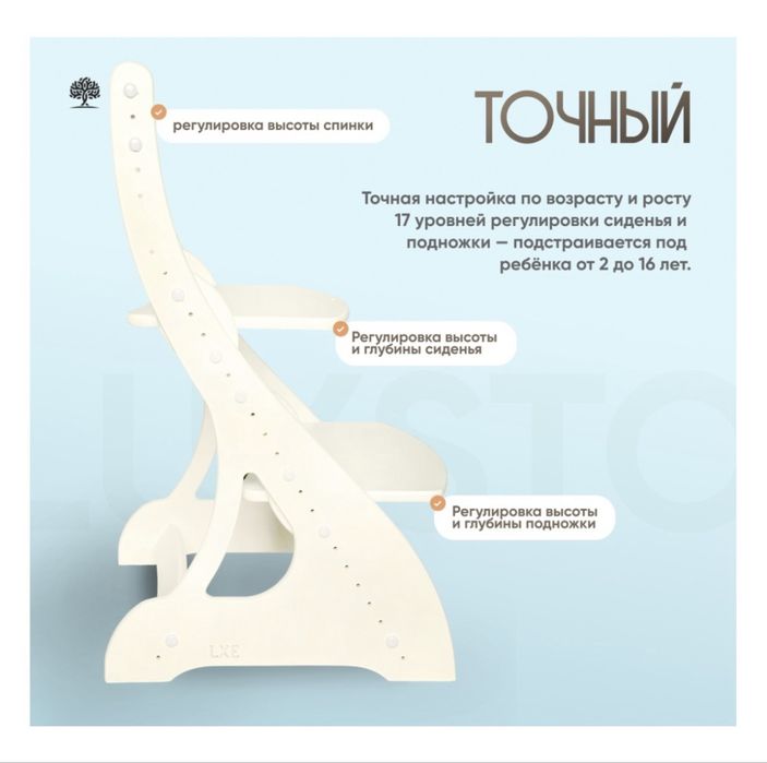 Растущий стул Кузя для деток