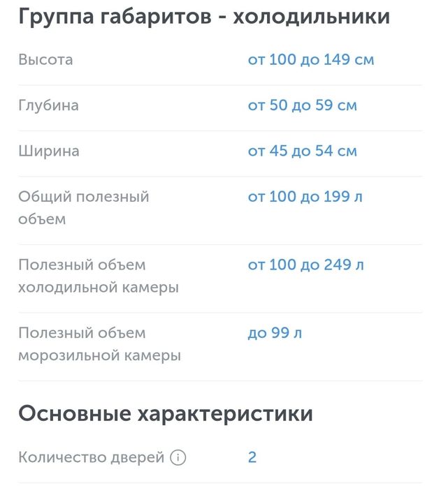 Продам Холодильник б/у 65 000