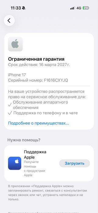 Iphone 17 256gb АКБ 100%