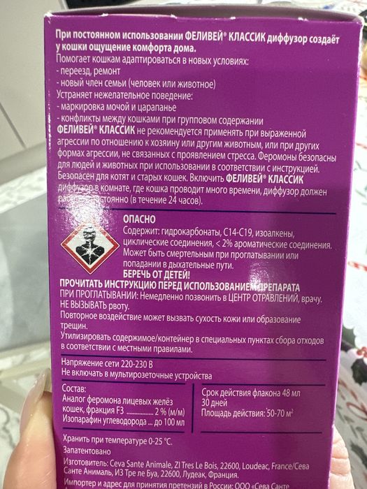 Feliway classic (феромоны для успокоения кошек с диффузором)