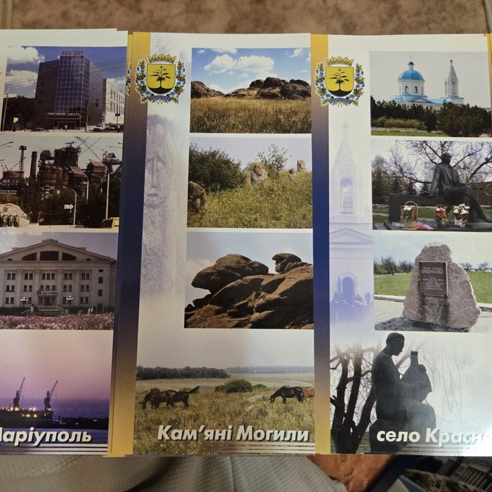 Открытки  Донеччины