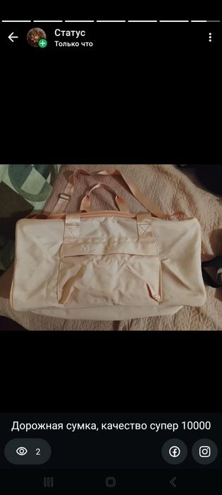 Продам сумки компани мэри кэй