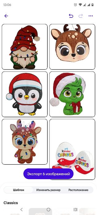 Новогодние пиньяты