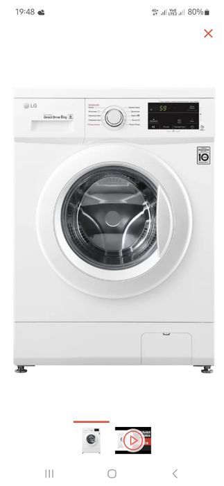 Кір машина LG  сатамын