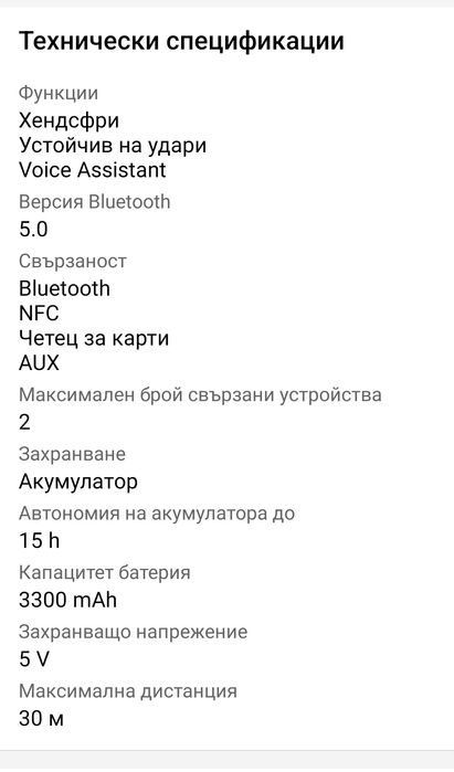 БЕЗЖИЧНА Bluetooth тонколона Tronsmart Element Force+ 40W