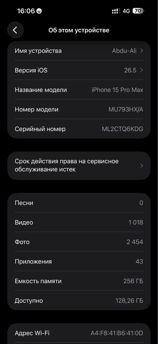 iphone 15 pro max