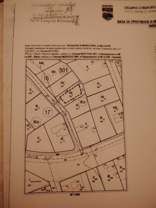 Продава се Парцел в Варна, Център - 1909 кв.м за 25 €/кв.м - Снимка #1