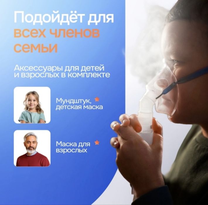 Ингалятор компрессорный gamma