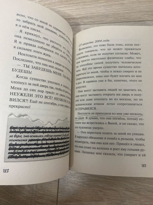 Книга Плюшевая голова
