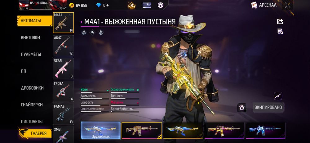 Фри фаер аккаунт сатылады жиги 20к