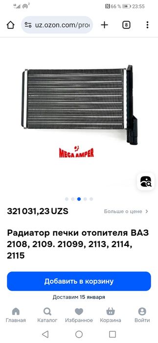 Печка радиатор отопителя ваз treker amartizator