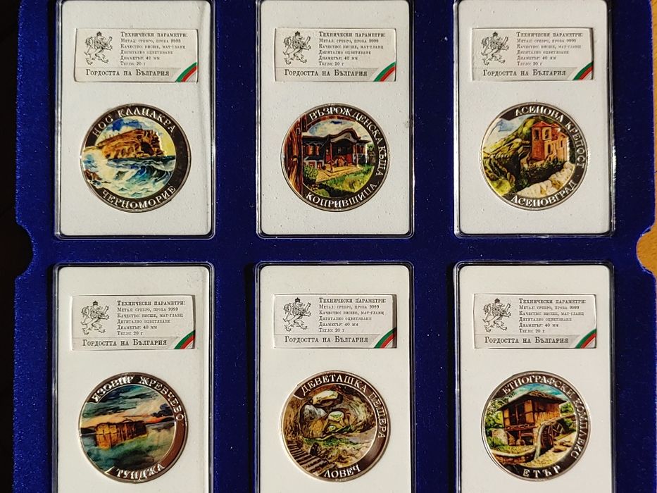 Сребърни Медали Гордостта на България - 30 бр.