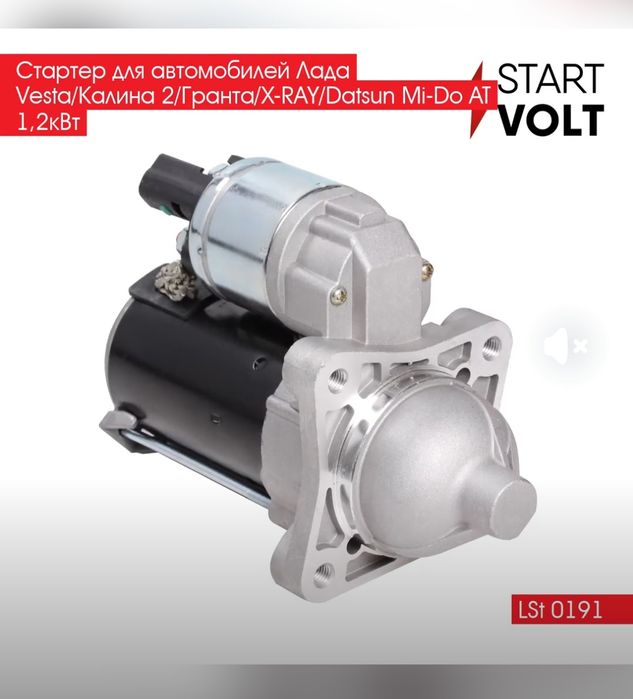 Стартер ВАЗ LADA