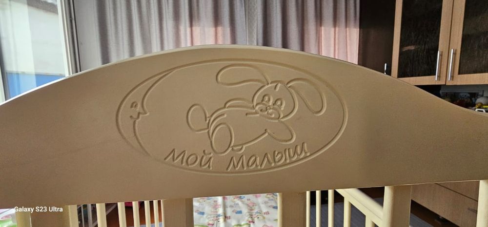 Манеж “Мой малыш“