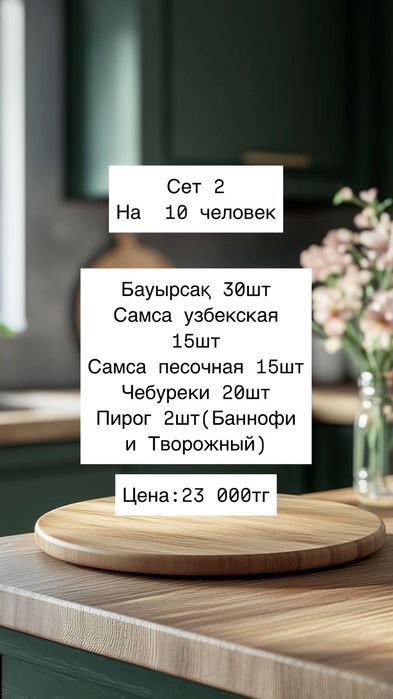 Домашняя выпечка