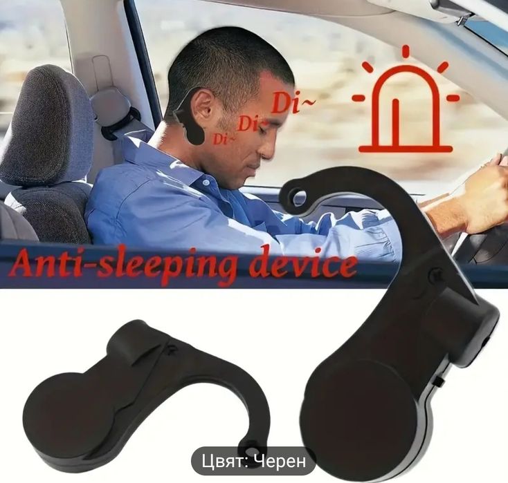 Система за предупреждение за сънливост