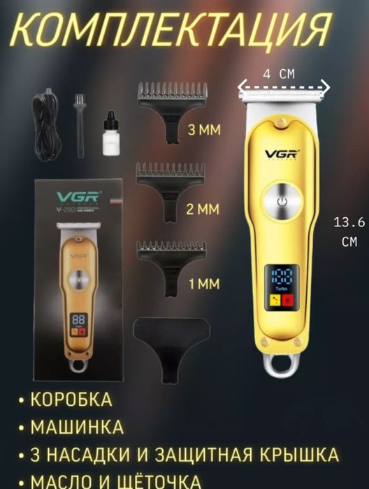 Soch soqol olish uchun trimmer