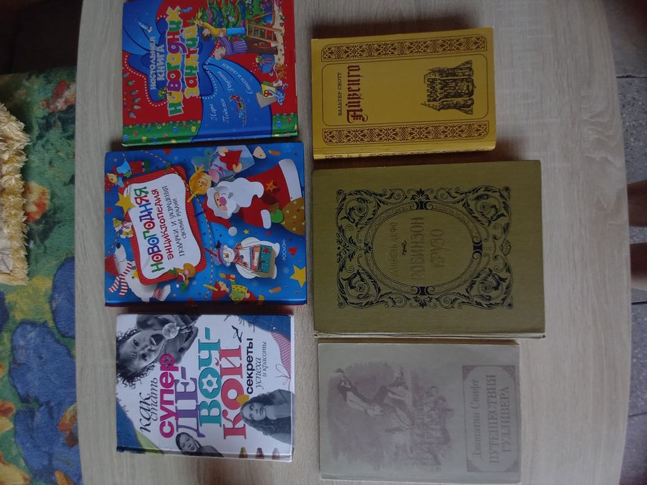 Детская литература, учебники